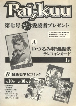 Page 196 of Pai;kuu 1997 December