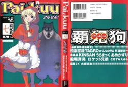 Page 1 of Pai;kuu 1997 December