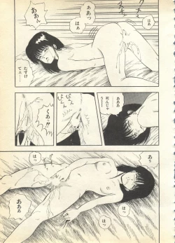 Page 207 of Pai;kuu 1997 December