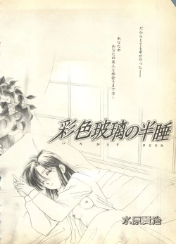 Page 214 of Pai;kuu 1997 December