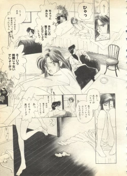 Page 215 of Pai;kuu 1997 December