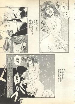 Page 227 of Pai;kuu 1997 December