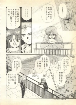 Page 238 of Pai;kuu 1997 December