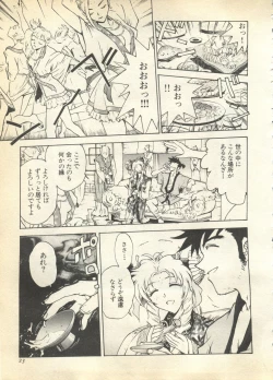 Page 23 of Pai;kuu 1997 December