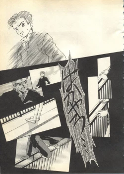 Page 241 of Pai;kuu 1997 December