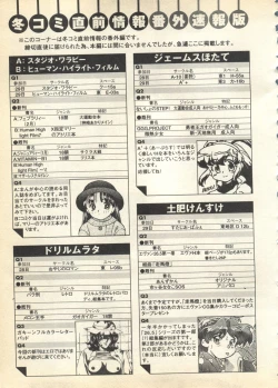 Page 245 of Pai;kuu 1997 December