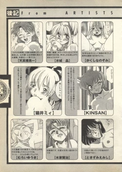 Page 265 of Pai;kuu 1997 December