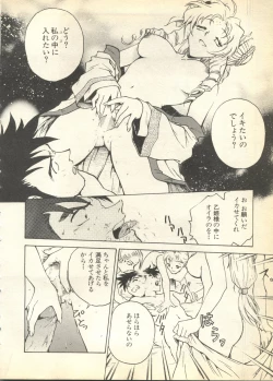 Page 26 of Pai;kuu 1997 December
