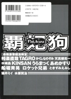 Page 271 of Pai;kuu 1997 December