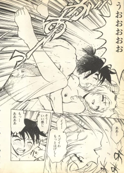 Page 28 of Pai;kuu 1997 December