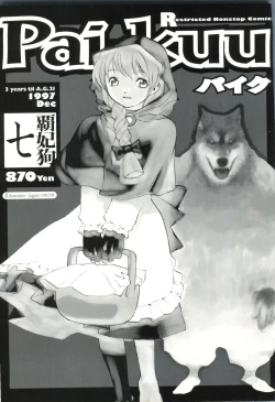 Page 2 of Pai;kuu 1997 December