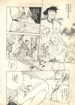 Page 30 of Pai;kuu 1997 December