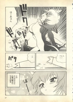 Page 37 of Pai;kuu 1997 December