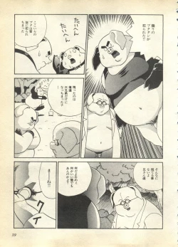 Page 39 of Pai;kuu 1997 December