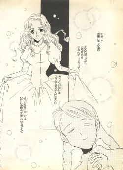 Page 52 of Pai;kuu 1997 December