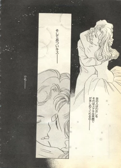 Page 54 of Pai;kuu 1997 December