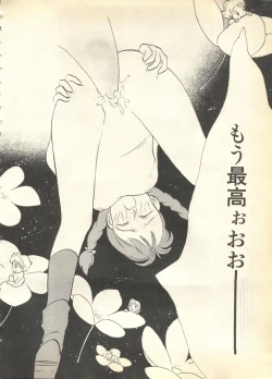 Page 64 of Pai;kuu 1997 December