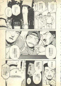 Page 79 of Pai;kuu 1997 December