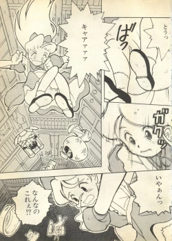 Page 7 of Pai;kuu 1997 December