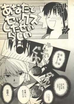 Page 83 of Pai;kuu 1997 December