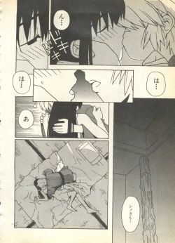 Page 84 of Pai;kuu 1997 December