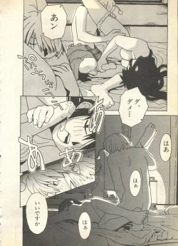 Page 90 of Pai;kuu 1997 December