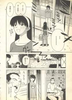Page 92 of Pai;kuu 1997 December