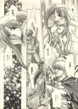 Page 107 of Pai;kuu 1998 July Vol. 11