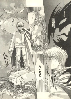 Page 109 of Pai;kuu 1998 July Vol. 11