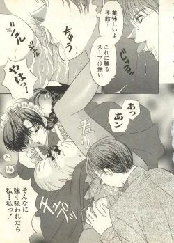 Page 128 of Pai;kuu 1998 July Vol. 11