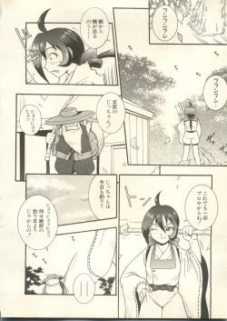 Page 143 of Pai;kuu 1998 July Vol. 11