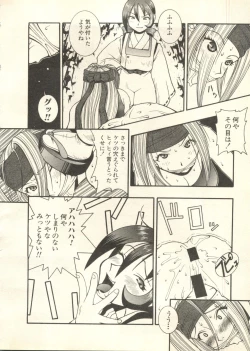 Page 147 of Pai;kuu 1998 July Vol. 11