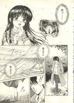 Page 158 of Pai;kuu 1998 July Vol. 11