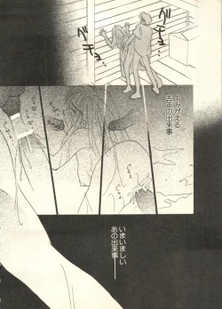 Page 15 of Pai;kuu 1998 July Vol. 11
