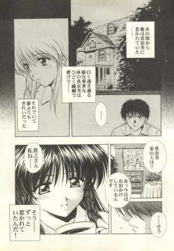 Page 160 of Pai;kuu 1998 July Vol. 11