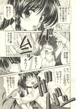 Page 162 of Pai;kuu 1998 July Vol. 11