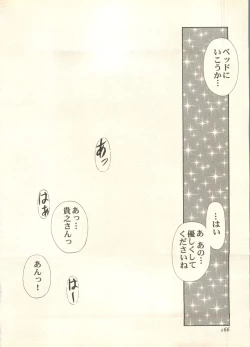 Page 167 of Pai;kuu 1998 July Vol. 11
