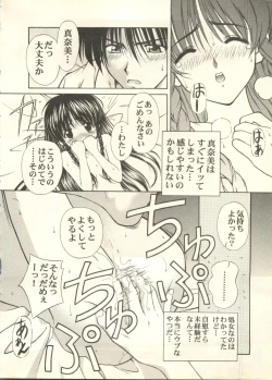 Page 169 of Pai;kuu 1998 July Vol. 11