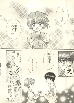 Page 179 of Pai;kuu 1998 July Vol. 11