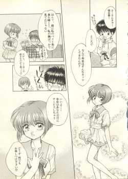 Page 180 of Pai;kuu 1998 July Vol. 11