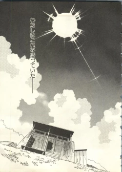 Page 18 of Pai;kuu 1998 July Vol. 11