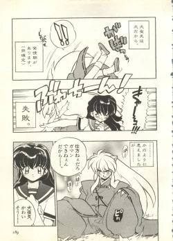 Page 190 of Pai;kuu 1998 July Vol. 11