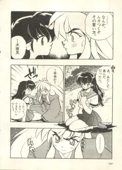 Page 191 of Pai;kuu 1998 July Vol. 11