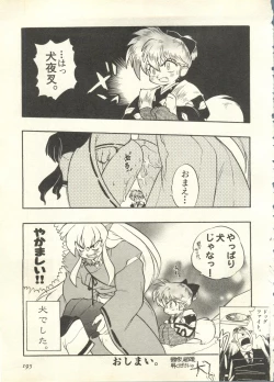 Page 196 of Pai;kuu 1998 July Vol. 11