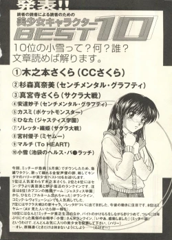 Page 199 of Pai;kuu 1998 July Vol. 11