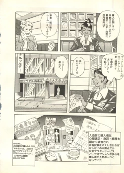 Page 217 of Pai;kuu 1998 July Vol. 11