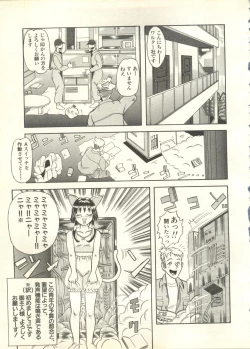 Page 218 of Pai;kuu 1998 July Vol. 11
