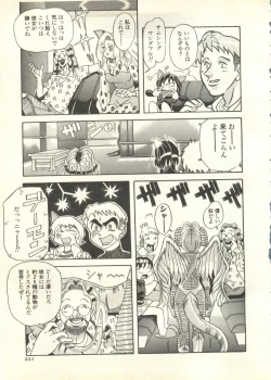 Page 222 of Pai;kuu 1998 July Vol. 11