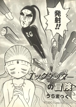 Page 22 of Pai;kuu 1998 July Vol. 11