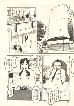Page 237 of Pai;kuu 1998 July Vol. 11